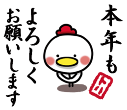 Can use now ! It is ! Monkey ~ bird tri sticker #14234933