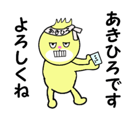 stickers for AKIHIRO sticker #14234935