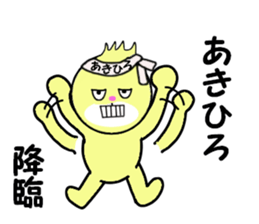 stickers for AKIHIRO sticker #14234937