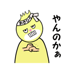 stickers for AKIHIRO sticker #14234942