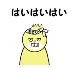 stickers for AKIHIRO sticker #14234949