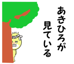 stickers for AKIHIRO sticker #14234957