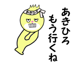 stickers for AKIHIRO sticker #14234964