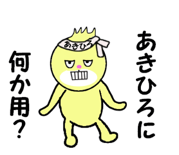 stickers for AKIHIRO sticker #14234965