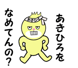 stickers for AKIHIRO sticker #14234968