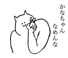 Cat's name is Kanachan sticker #14235065