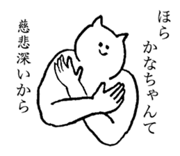 Cat's name is Kanachan sticker #14235066