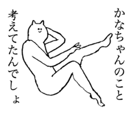 Cat's name is Kanachan sticker #14235072