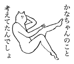 Cat's name is Kanachan sticker #14235072