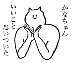 Cat's name is Kanachan sticker #14235073