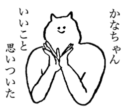 Cat's name is Kanachan sticker #14235073