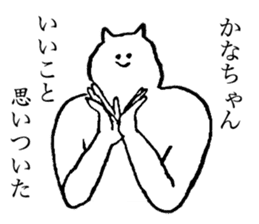 Cat's name is Kanachan sticker #14235073