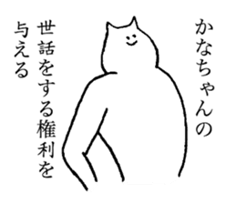 Cat's name is Kanachan sticker #14235079