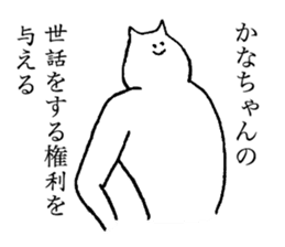 Cat's name is Kanachan sticker #14235079