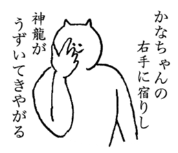 Cat's name is Kanachan sticker #14235080