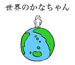 Cat's name is Kanachan sticker #14235082