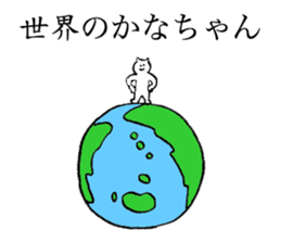 Cat's name is Kanachan sticker #14235082