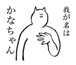 Cat's name is Kanachan sticker #14235086