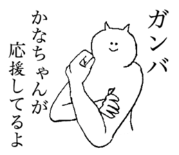 Cat's name is Kanachan sticker #14235089