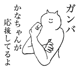 Cat's name is Kanachan sticker #14235089