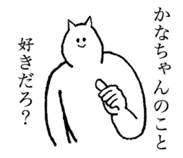 Cat's name is Kanachan sticker #14235091