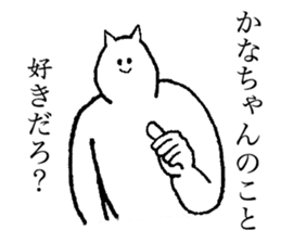 Cat's name is Kanachan sticker #14235091