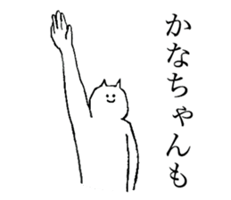 Cat's name is Kanachan sticker #14235096