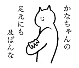 Cat's name is Kanachan sticker #14235097