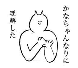 Cat's name is Kanachan sticker #14235098