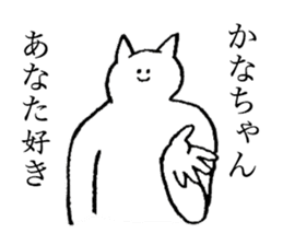 Cat's name is Kanachan sticker #14235099