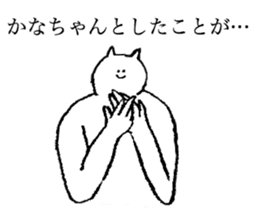 Cat's name is Kanachan sticker #14235100