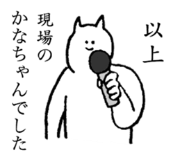 Cat's name is Kanachan sticker #14235101