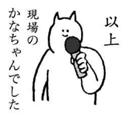 Cat's name is Kanachan sticker #14235101