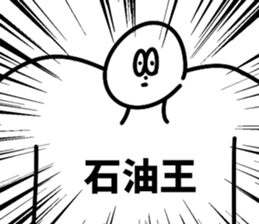 4 frames uncle drew 6 sticker #14235284