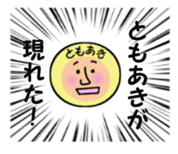 stickers for tomoaki sticker #14235584