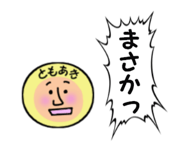 stickers for tomoaki sticker #14235586