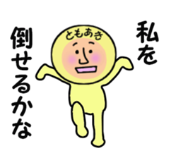 stickers for tomoaki sticker #14235593
