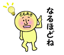 stickers for tomoaki sticker #14235608