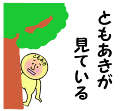 stickers for tomoaki sticker #14235612