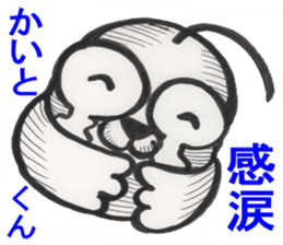 kaito-kun sticker #14235672