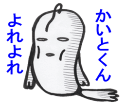 kaito-kun sticker #14235675