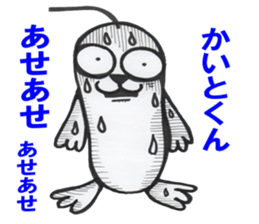 kaito-kun sticker #14235677