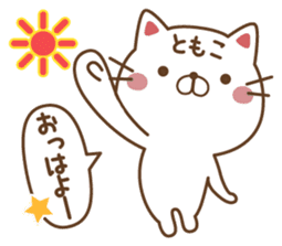 Fun Sticker gift to TOMOKO sticker #14235878