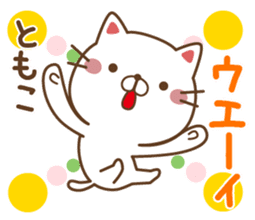 Fun Sticker gift to TOMOKO sticker #14235880