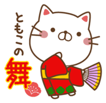 Fun Sticker gift to TOMOKO sticker #14235881