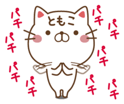Fun Sticker gift to TOMOKO sticker #14235896