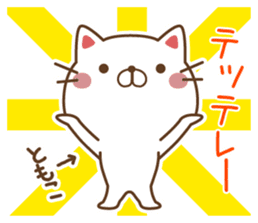 Fun Sticker gift to TOMOKO sticker #14235908