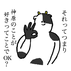 Cow's name is Kanbara