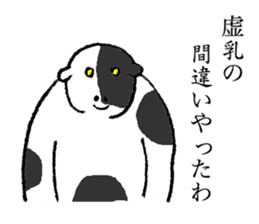 Cow's name is Kanbara sticker #14236362