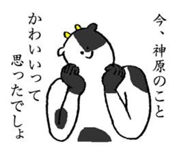 Cow's name is Kanbara sticker #14236364